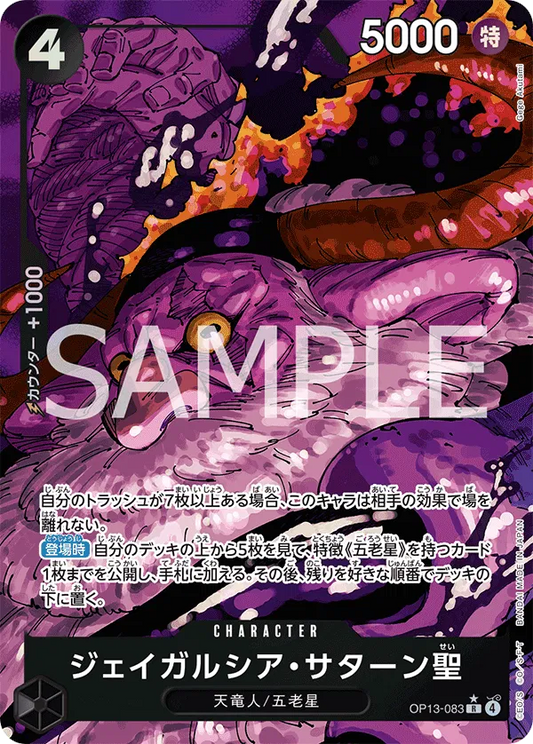 St. Jaygarcia Saturn (Parallel) (JP) OP13-083 - Carrying on His Will - Foil