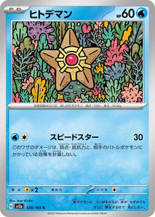Staryu (JP) 120/165 - Pokemon 151 - Reverse Holofoil