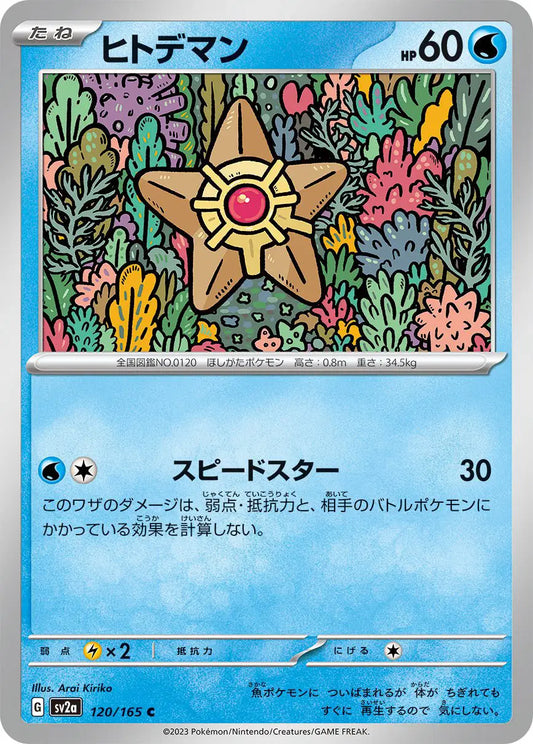 Staryu (JP) 120/165 - Pokemon 151 - Reverse Holofoil