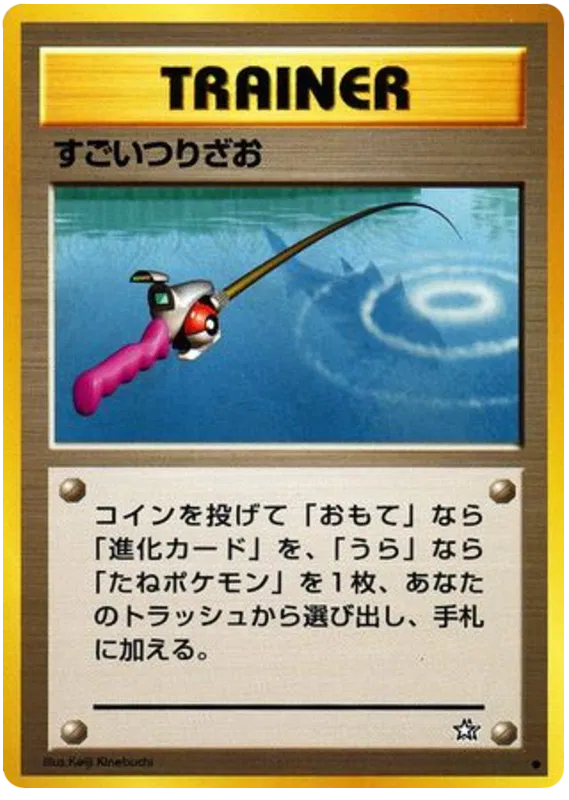 Super Rod (JP) – Neo Genesis – Normal