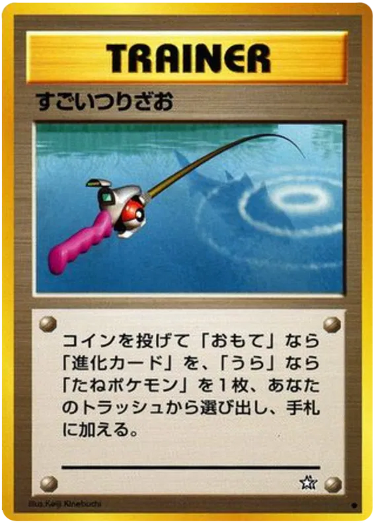 Super Rod (JP) - Neo Genesis - Normal