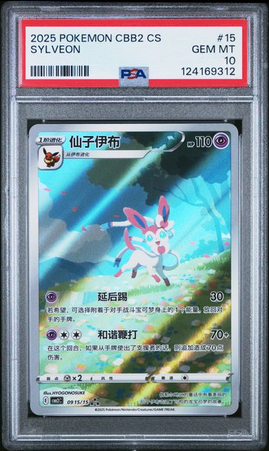Sylveon (CN - PSA 10) 0915/15 - Gem Pack - Holofoil