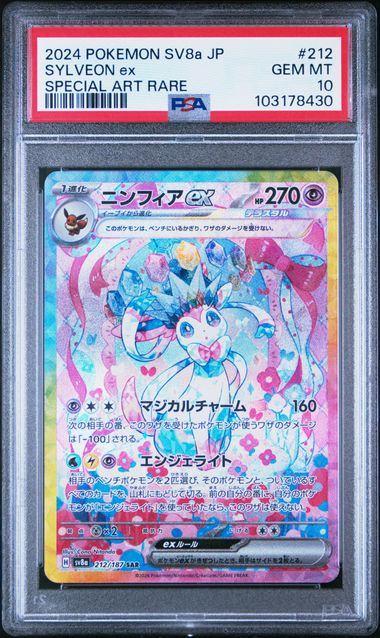 Sylveon ex (JP – PSA 10) 212/187 – Terastal Festival ex – Holofoil