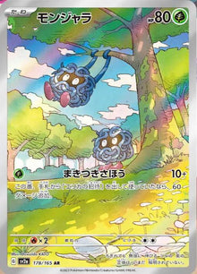 Tangela (JP) 178/165 - Pokemon 151 - Holofoil