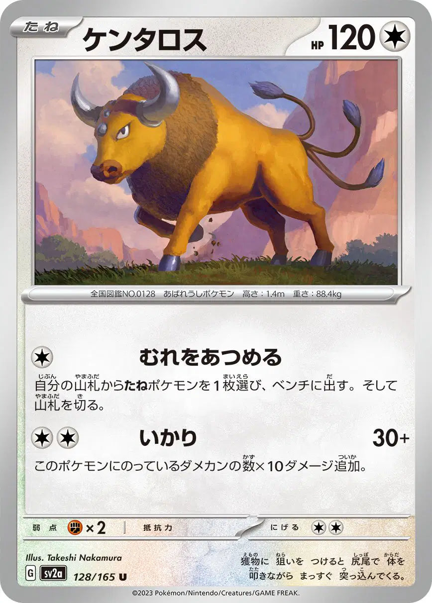 Tauros (JP) 128/165 - Pokemon 151 - Reverse Holofoil