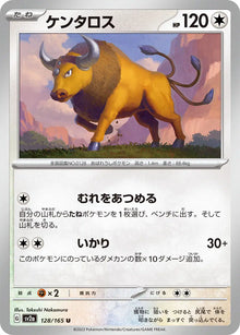 Tauros (JP) 128/165 - Pokemon 151 - Reverse Holofoil