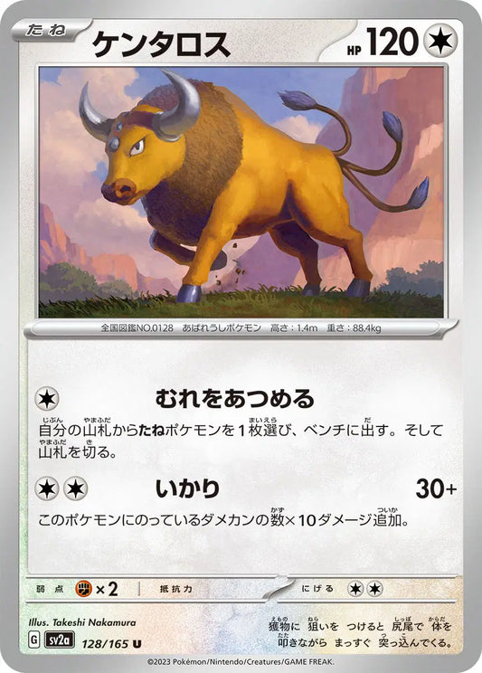 Tauros (JP) 128/165 - Pokemon 151 - Reverse Holofoil
