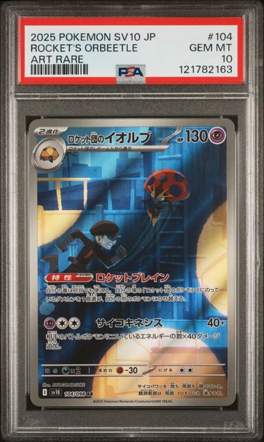 Team Rocket's Orbeetle (JP – PSA 10) 104/098 – Glory of Team Rocket – Holofoil