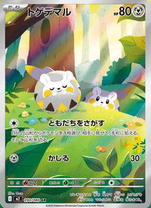 Togedemaru (JP) 090/080 - Inferno X - Holofoil