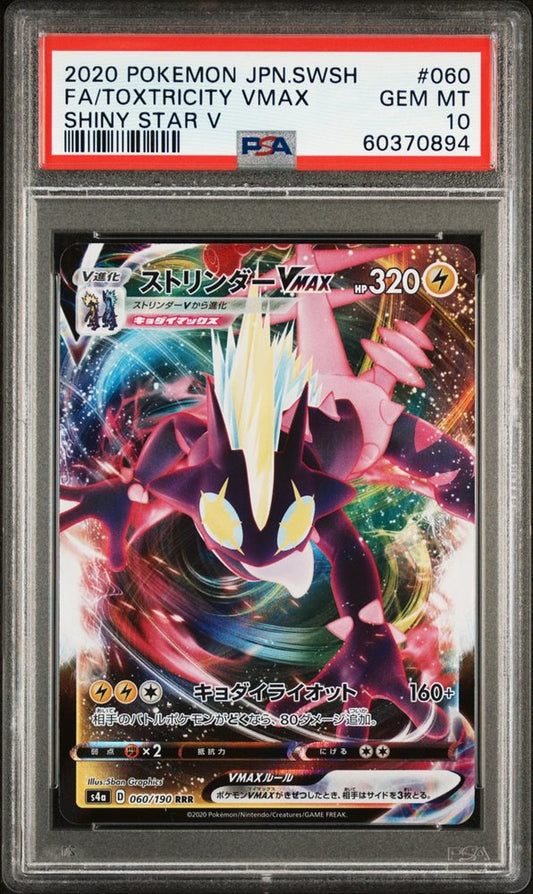 Toxtricity VMAX (JP – PSA 10) 060/190 – Shiny Star V – Holofoil