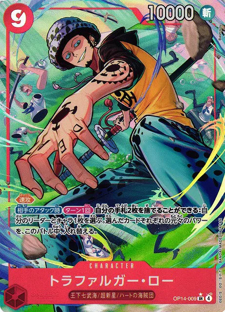 Trafalgar Law (Parallel) (JP) OP14-009 - The Azure Sea's Seven - Foil