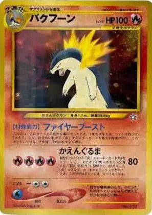 Typhlosion (JP) 157 - Neo Premium file 1 - Holofoil