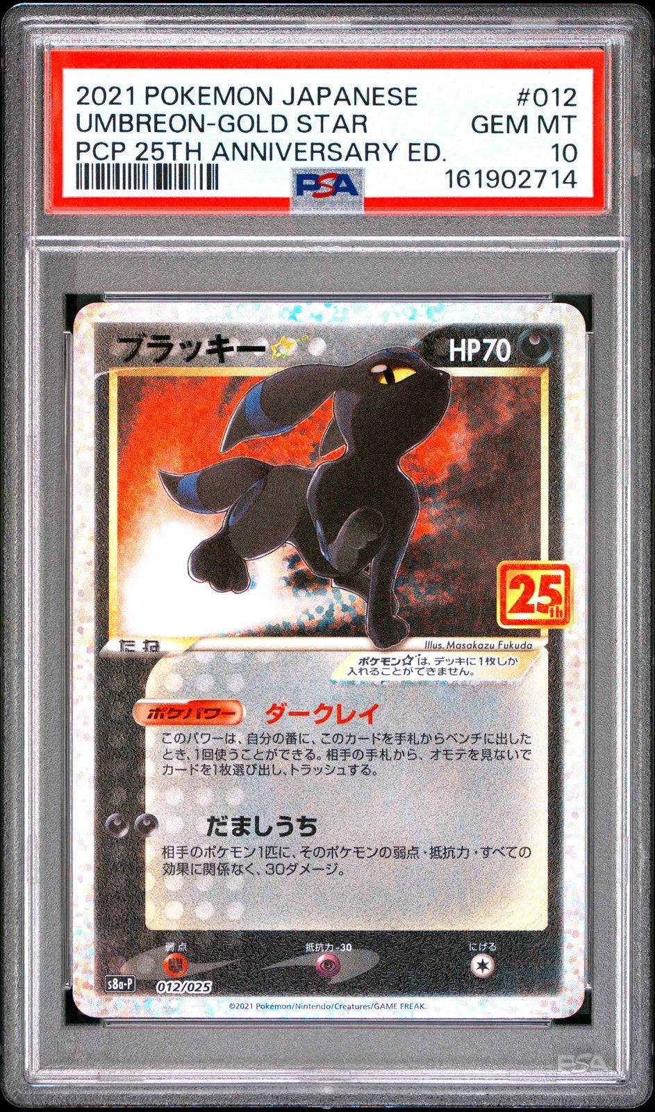 Umbreon Gold Star (JP - PSA 10) 012/025 - 25th Anniversary Promo - Holofoil