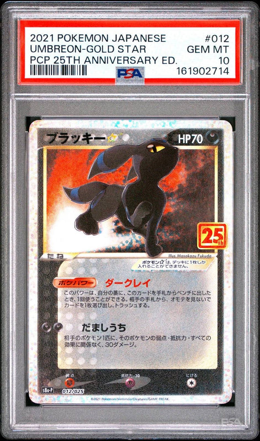 Umbreon Gold Star (JP - PSA 10) 012/025 - 25th Anniversary Promo - Holofoil