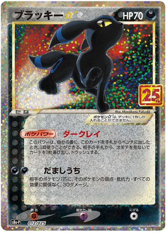 Umbreon Pokmon Card  From Vintage to Latest Versions