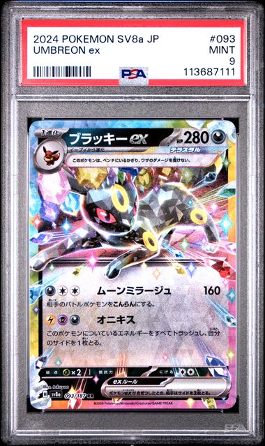 Umbreon ex (JP – PSA 9) 093/187 – Terastal Festival ex – Holofoil