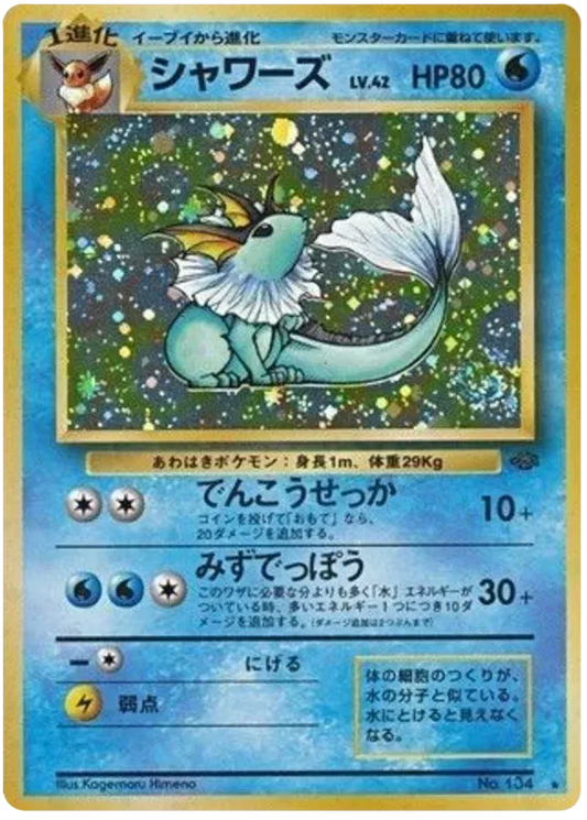 Vaporeon (JP) 134 - Jungle - Holofoil