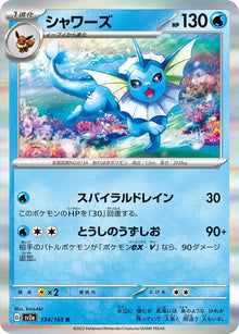 Vaporeon (JP) 134/165 - Scarlet & Violet 151 - Holofoil
