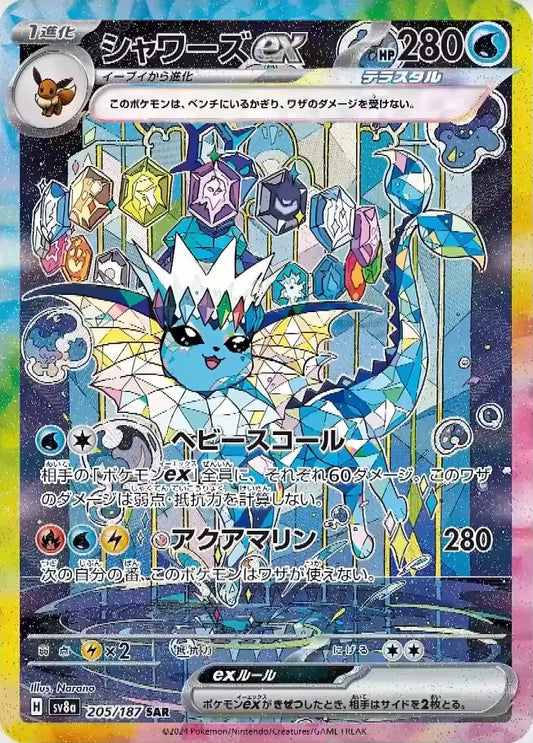 Vaporeon ex (JP) 205/187 - Terastal Festival ex - Holofoil