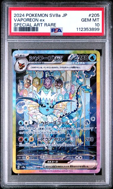 Vaporeon ex (JP – PSA 10) 205/187 – Terastal Festival ex – Holofoil