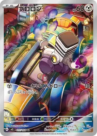 Varoom (JP) 117//108 - Ruler of the Black Flame - Holofoil