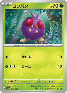 Venonat (JP) 048/165 - Pokemon 151 - Reverse Holofoil