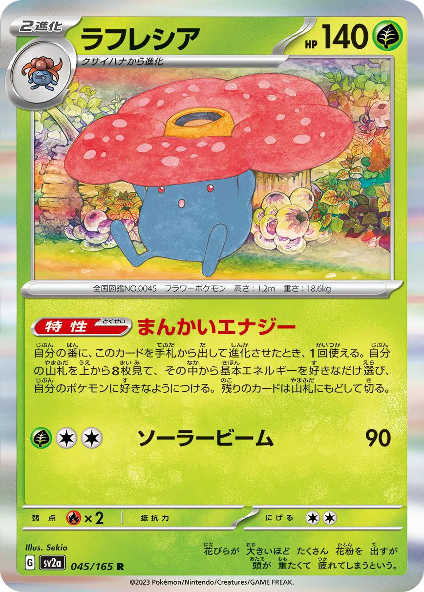Vileplume (JP) 045/165 - Pokemon 151 - Reverse Holofoil