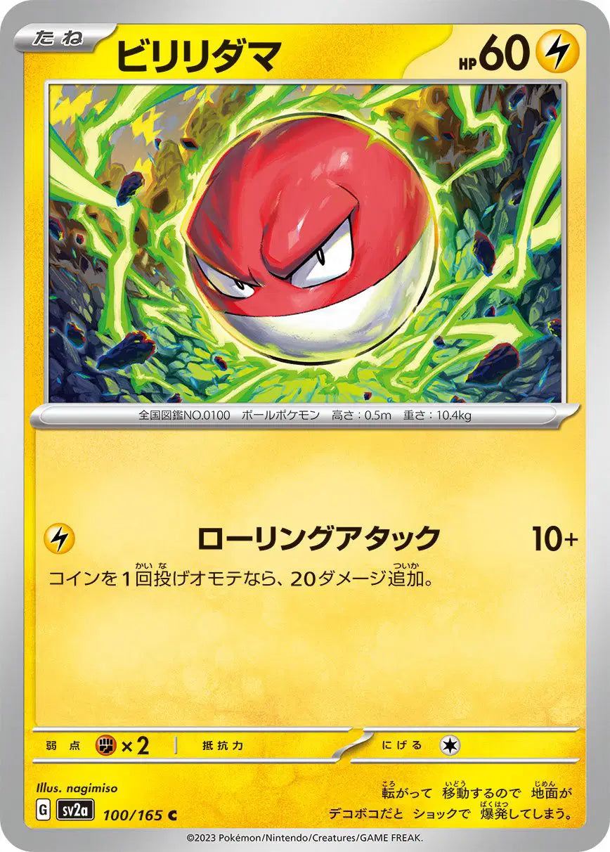 Voltorb (JP) 100/165 - Pokemon 151 - Reverse Holofoil