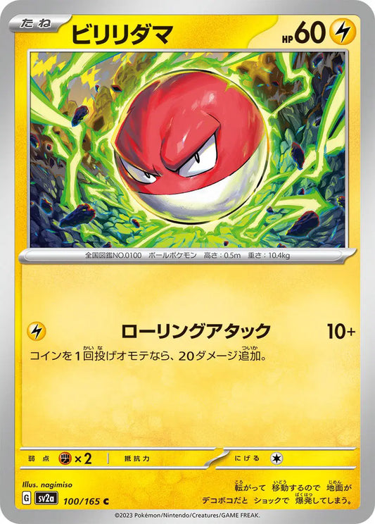 Voltorb (JP) 100/165 - Pokemon 151 - Reverse Holofoil