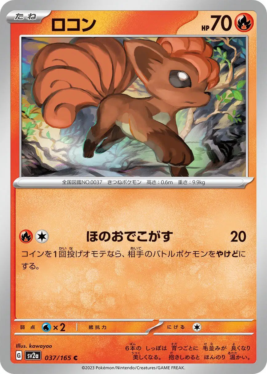 Vulpix (JP) 037/165 - Pokemon 151 - Reverse Holofoil