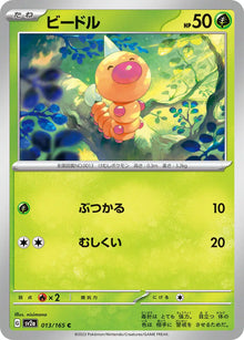 Weedle (JP) 013/165 - Pokemon 151 - Reverse Holofoil