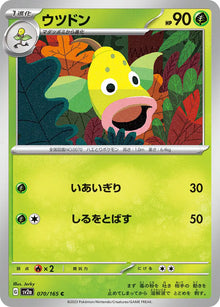 Weepinbell (JP) 070/165 - Pokemon 151 - Reverse Holofoil