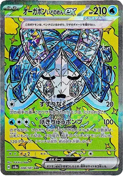Wellspring Mask Ogerpon ex (JP) 208/187 - Terastal Festival ex - Holofoil