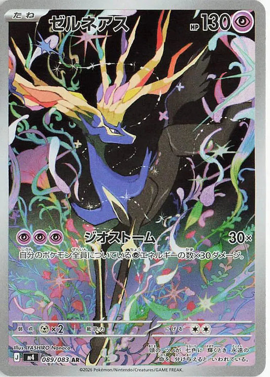 Xerneas (JP) 089/080 - Ninja Spinner - Holofoil