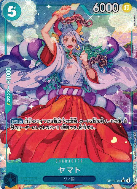 Yamato (Parallel) (JP) OP13-054 - Carrying on his Will - Foil