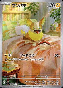 Yamper (JP) 086/080 - Inferno X - Holofoil