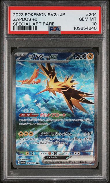 Zapdos ex (JP - PSA 10) 204/165 - Pokemon 151 - Holofoil