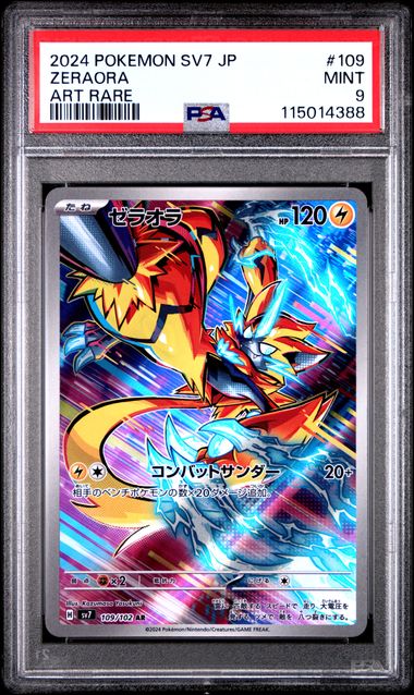 Zeraora (JP – PSA 9) 109/102 – Stellar Miracle – Holofoil