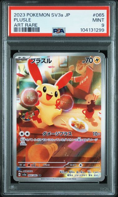 Plusle (JP - PSA 9) 65/62 -  Raging Surf - Holofoil