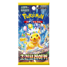 Pokémon (JP) Super Electric Breaker: Booster Pack