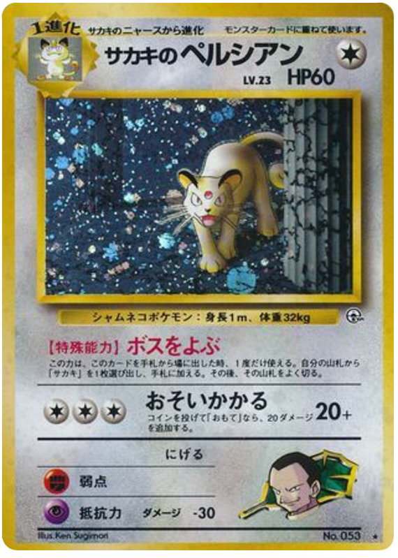 Giovanni's Persian (JP) 053 - Challenge from the Darkness - Holofoil
