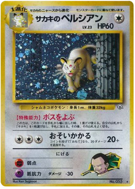 Giovanni's Persian (JP) 053 - Challenge from the Darkness - Holofoil