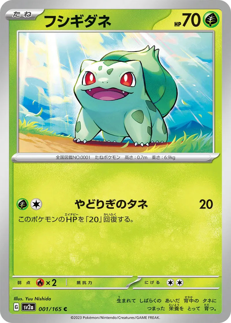 Bulbasaur (JP) 001/165 - Pokemon 151 - Reverse Holofolie