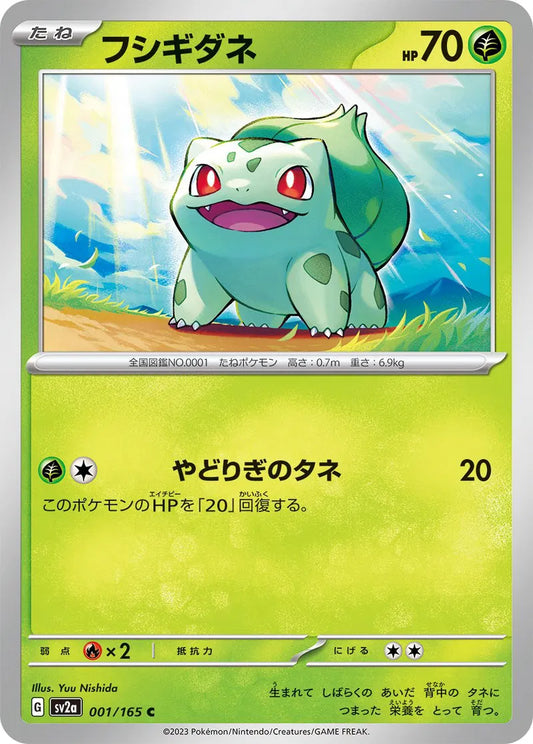 Bulbasaur (JP) 001/165 - Pokemon 151 - Reverse Holofolie