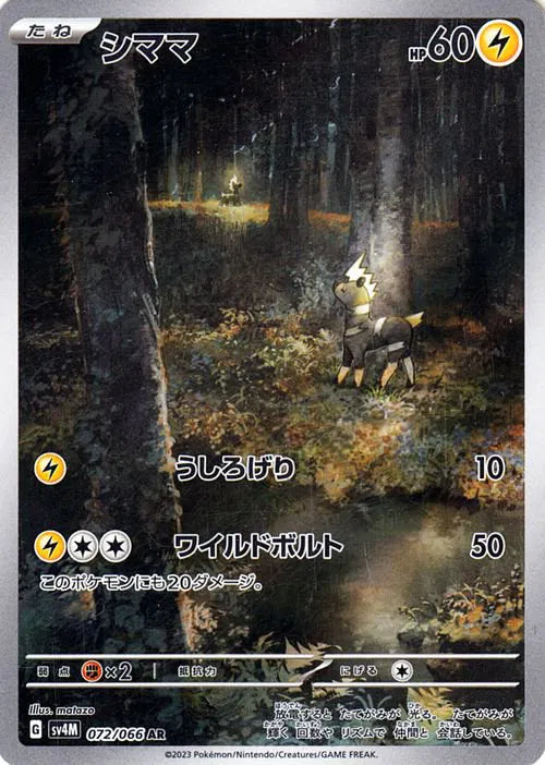 Blitzle (JP) 072/066 - Future Flash - Holofoil