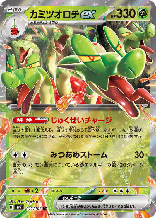 Hydrapple ex (JP) 012/102 -  Stellar Miracle - Holofoil