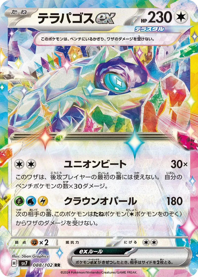 Terapagos ex (JP) 088/102 - Stellar Miracle - Holofoil