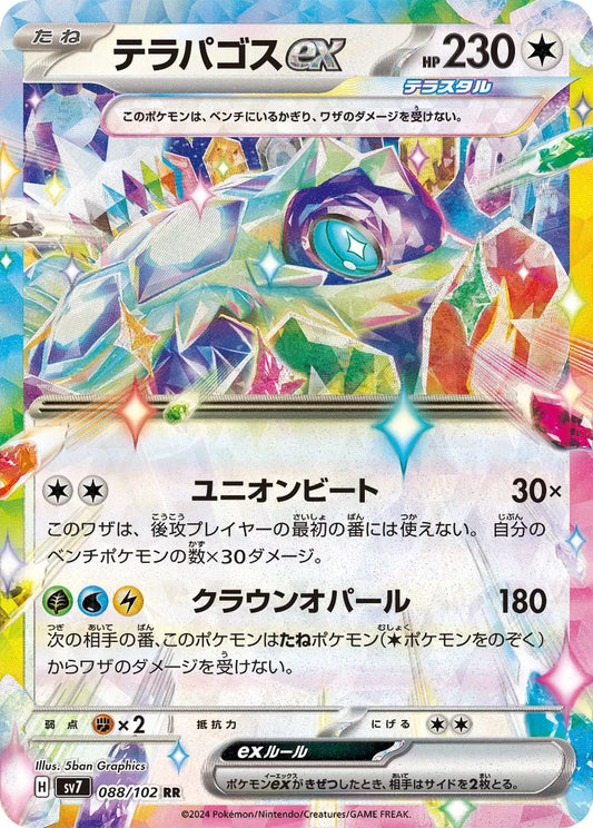 Terapagos ex (JP) 088/102 - Stellar Miracle - Holofoil