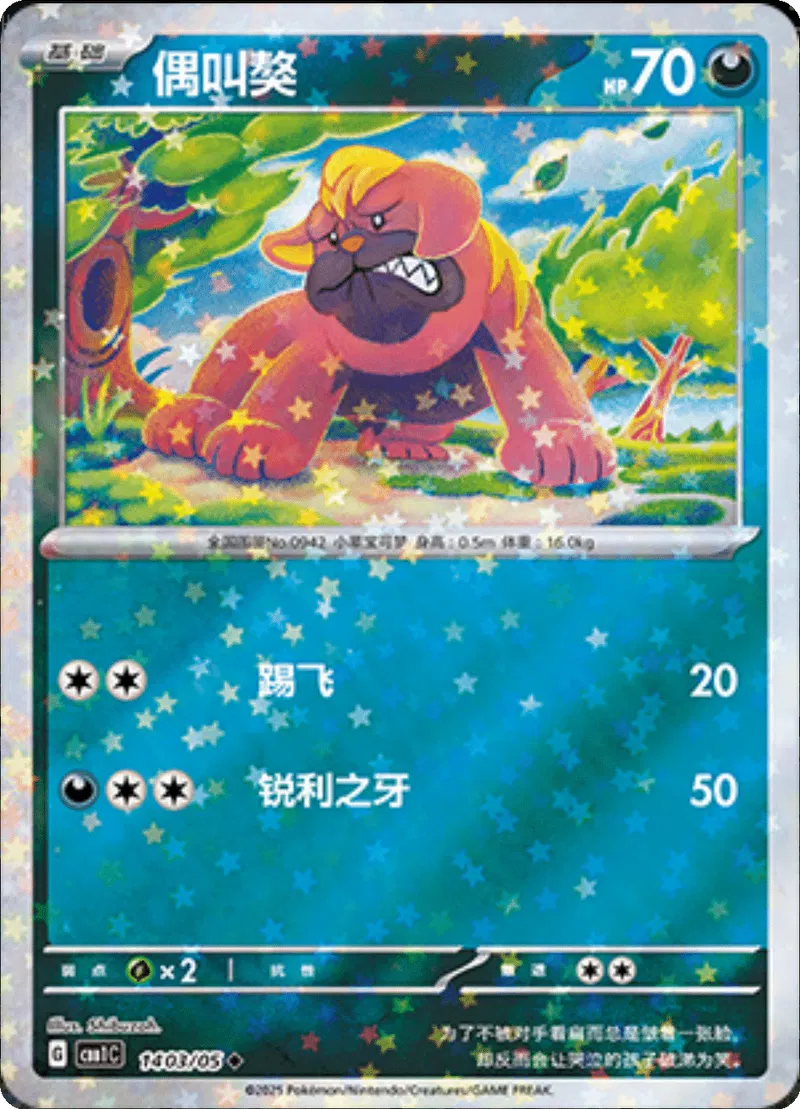 Maschiff (CN – Sternenmuster) 1403/05 – Edelsteinpaket – Holofoil