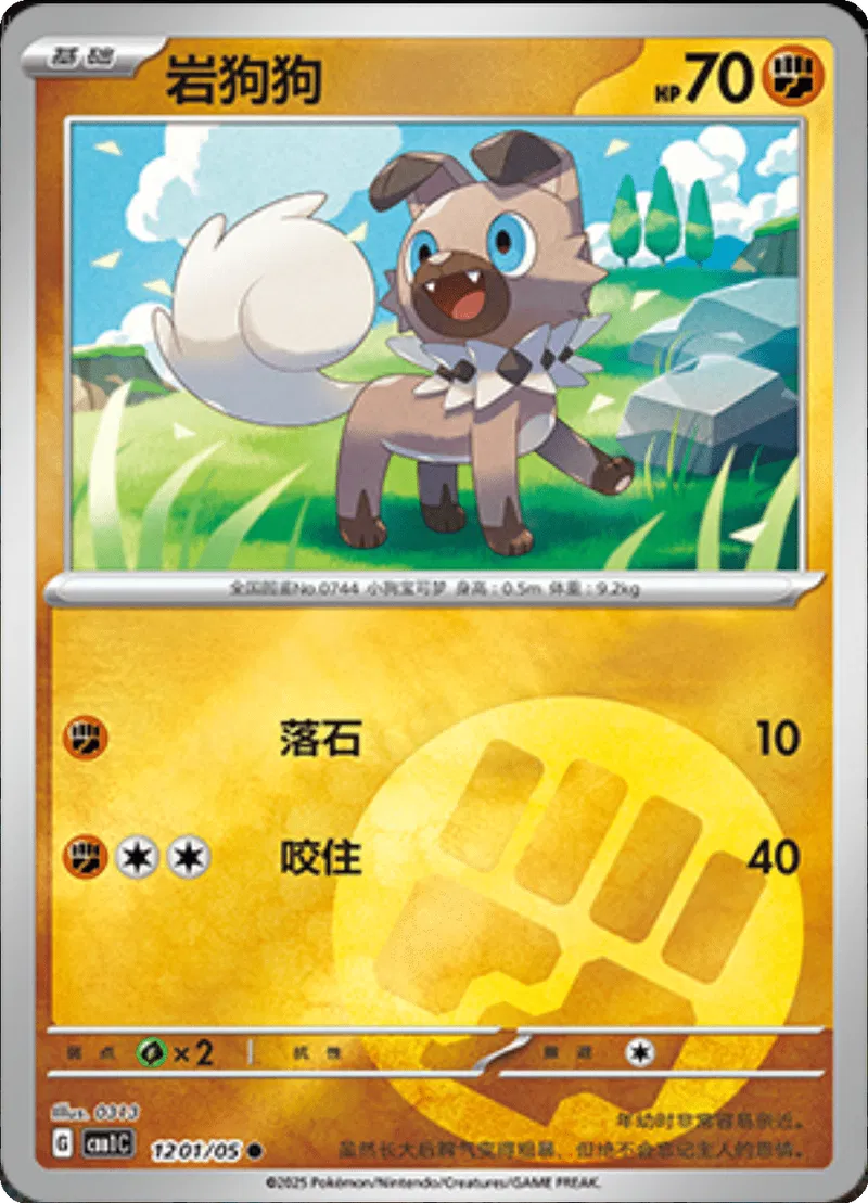 Rockruff (CN) 1201/05 – Edelsteinpaket – Holofoil